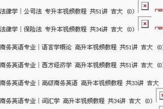 下载教学视频的网站（免费教学视频下载）