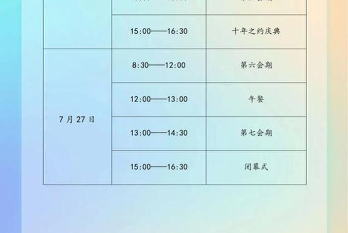 模拟学校 - 模拟学校通知