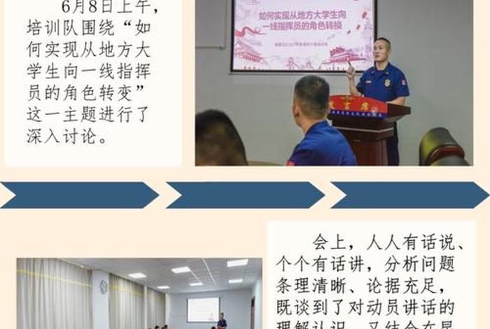 消防知识及消防技能的培训 消防知识及消防技能的培训简报