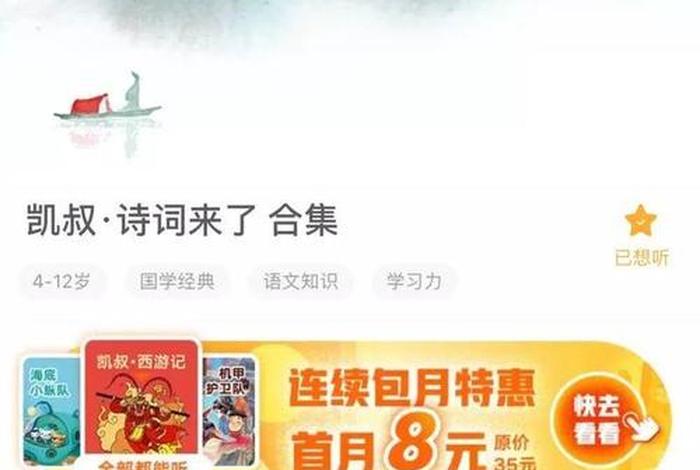 学诗词的app哪个好 - 可以学诗词的软件