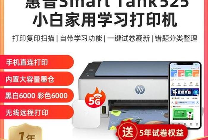 小白学习打印机 小白打印机怎么连接打印机
