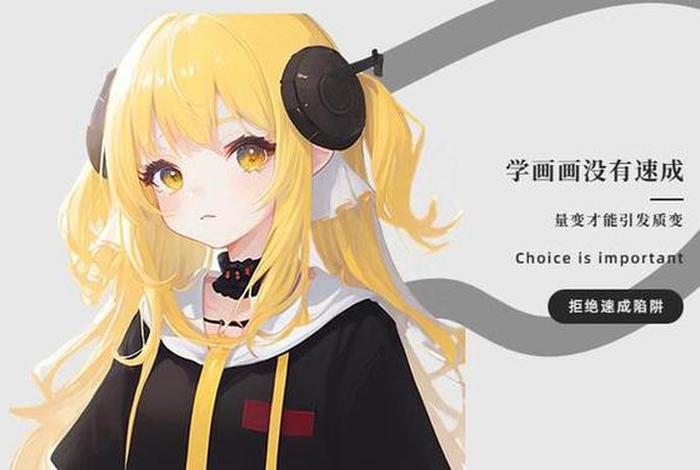 自学插画的app（原画师零基础一般要学多久）