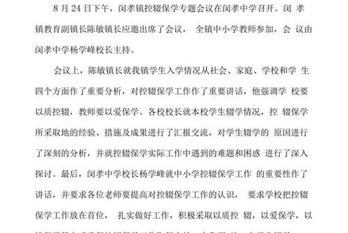 学文件会议精神的简报（学文件会议精神的简报标题有哪些）