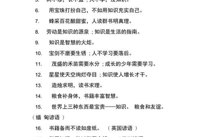 劝学习不好刻苦学习的句子；劝学或者勤奋刻苦的格言
