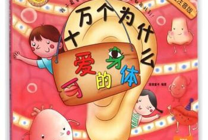 为什
