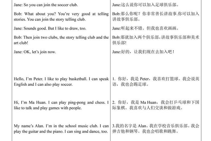 英语学习俱乐部英文翻译；英语俱乐部用英文