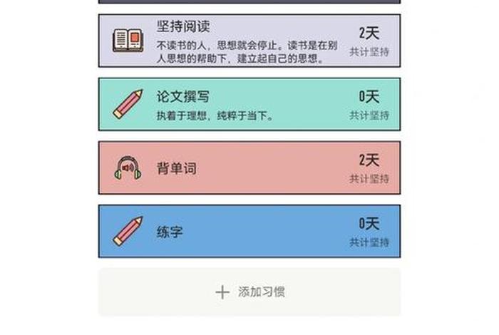 学习打卡app推荐小学 小学生打卡软件哪个好用