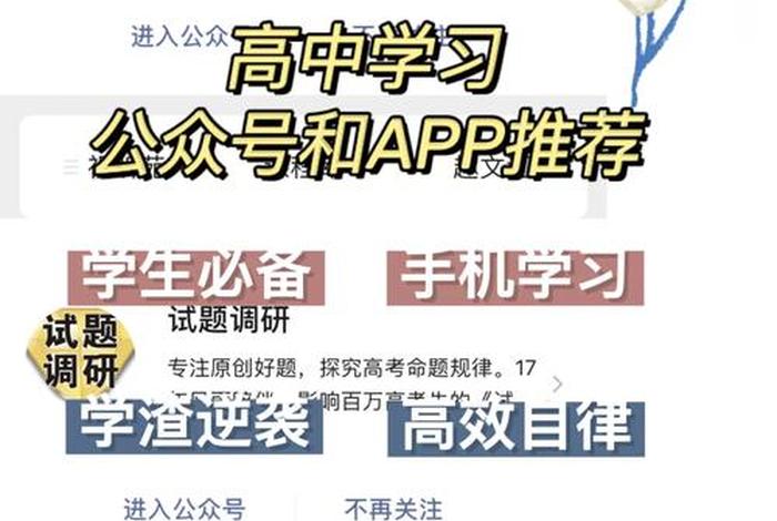 高中学习app课本；高中课本的软件