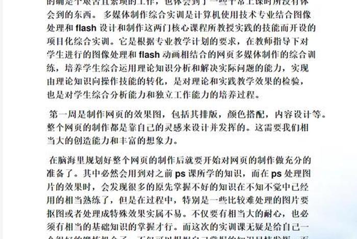 学ps后的心得体会5000字，学ps后的心得体会200字