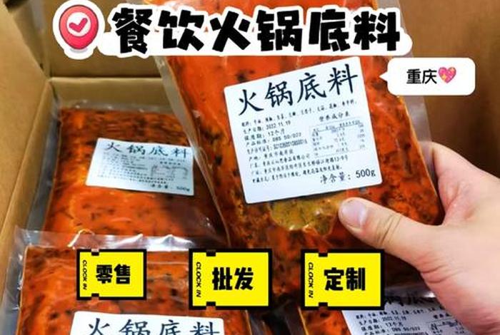 学习火锅底料培训班 - 正宗火锅底料培训