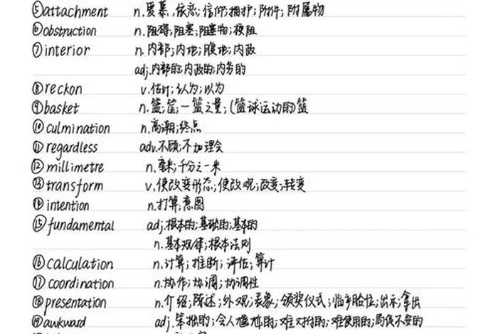 学习词汇rop，词汇怎么学