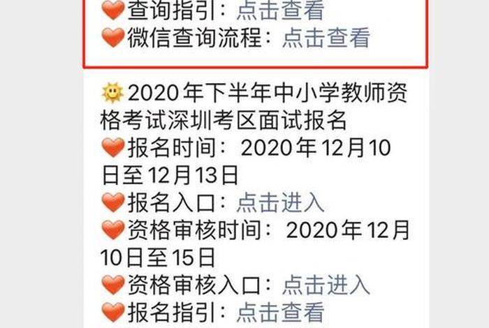 中小学学生资格考试；中小学学生资格考试网官网