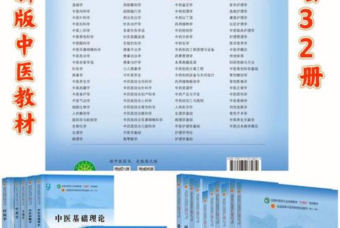 怎么自学中医；怎么自学中医,需要看那些书籍