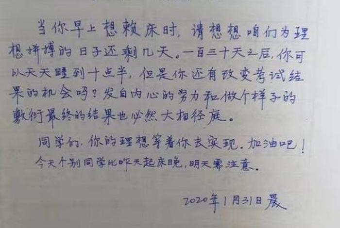 孩子上学励志的句子经典语句；孩子上学说说感言