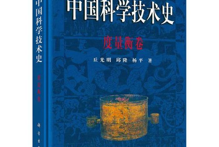 学习度量衡的心得体会 - 度量衡的区别