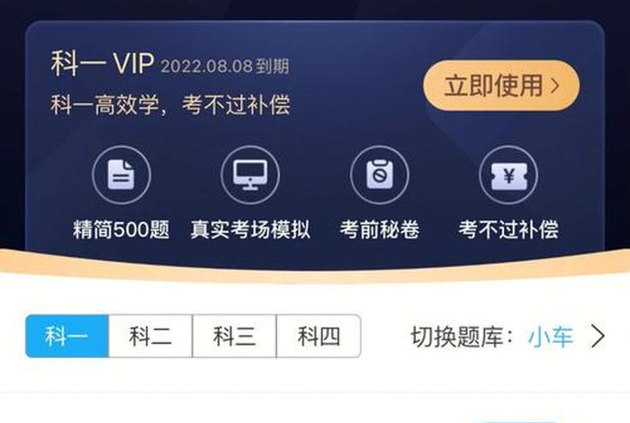 科二学时一共多少分钟、科二一共打卡几小时