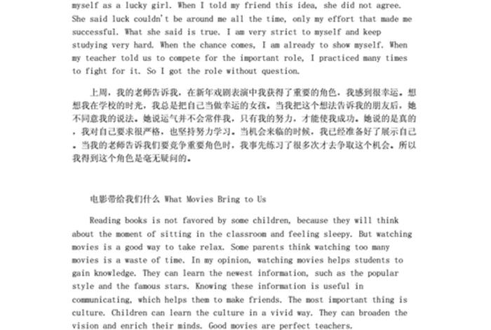 学习英语词汇的英文作文 - 英语词汇学作文200
