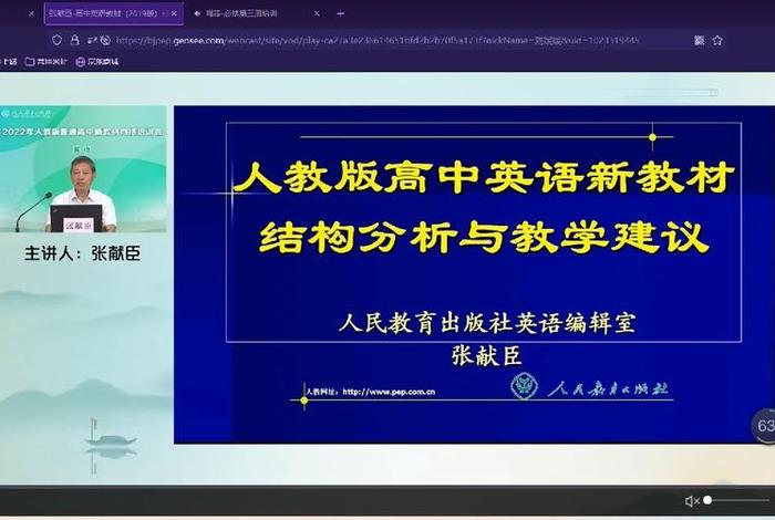 人教教材培训服务平台 - 人教教材培训官网