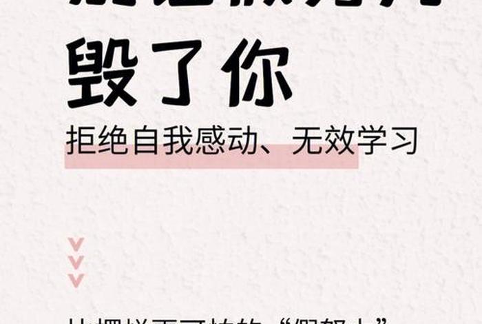假学习是什么、假学的严重后果