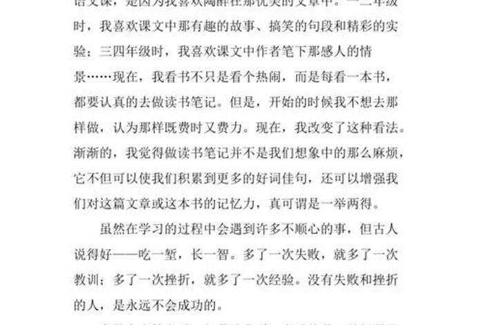 我学习生活中的一件事600字作文