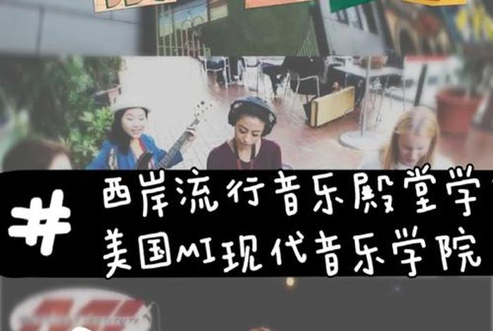 mi音乐学院、mi音乐学院入学条件
