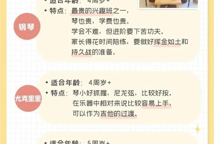 学习兴趣班推荐 - 兴趣班什么好
