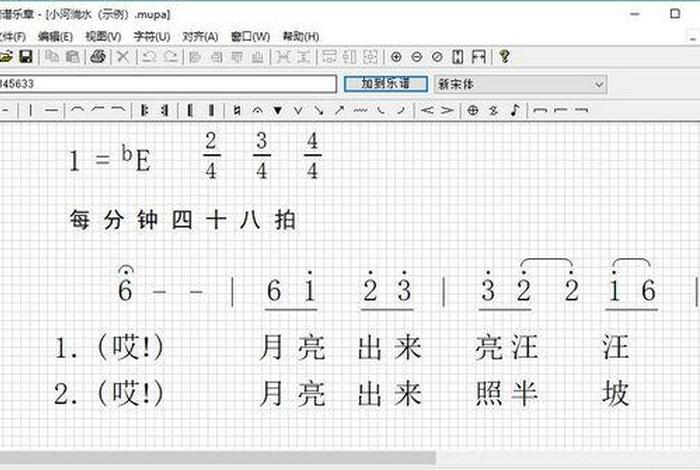 简谱软件哪个比较好用；简谱软件手机版下载
