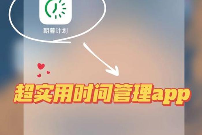 学生手机时间管理软件，学生手机管理软件那个最好最安全