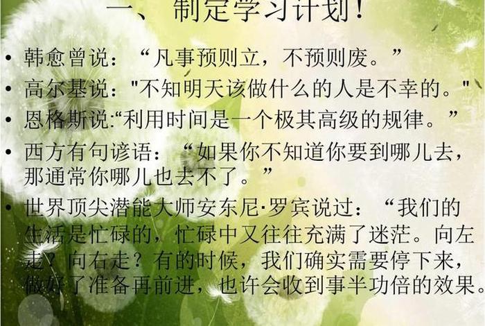 怎样学会享受学习，怎样学会享受生活