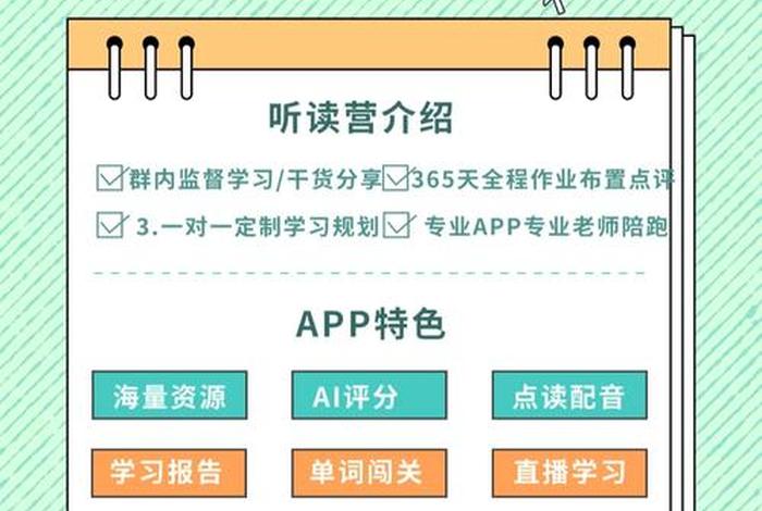 初中英语跟读软件app免费（有没有初中英语跟读软件）