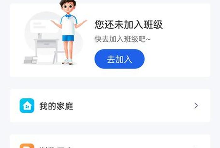 小学免费学课程的软件有哪些；小学免费课程app