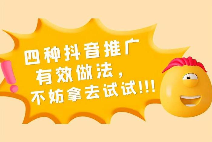抖音