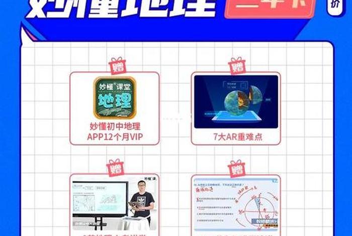 地理学习软件app 好用的学地理软件 地理学习软件app 好用的学地理软件