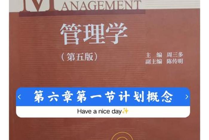 管理与学习是相互的，管理和管理学是一回事吗