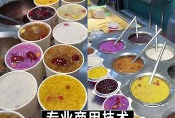 学煮粥培训班要多少钱 - 想开个早餐店怎么学