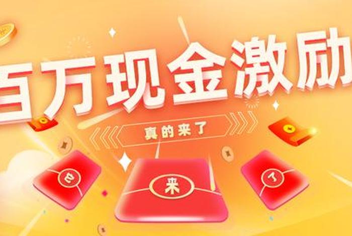 激励视频奖励发放、激励视频单价