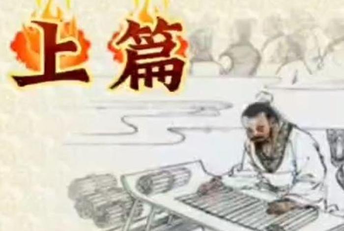 孔子