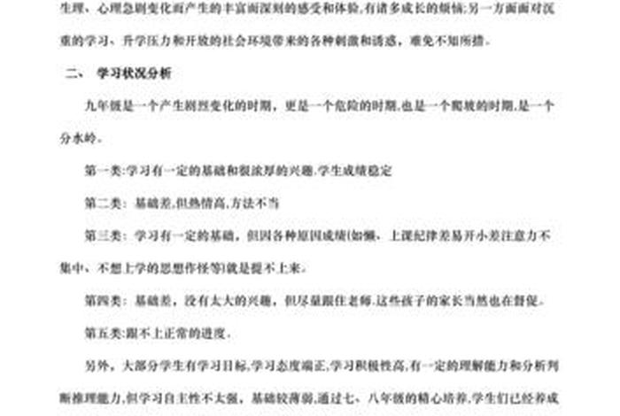 学习分析、学情分析包括哪些方面