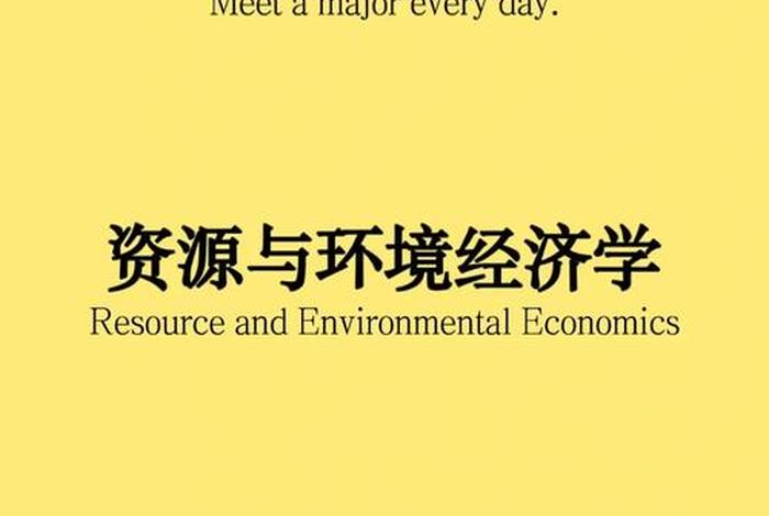 学习经济学从哪里入手 经济学怎么开始学