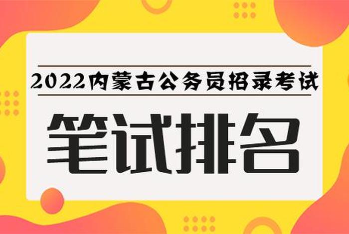 内蒙古公务员在线学登录手机版、内蒙古公务员网络在线学登录