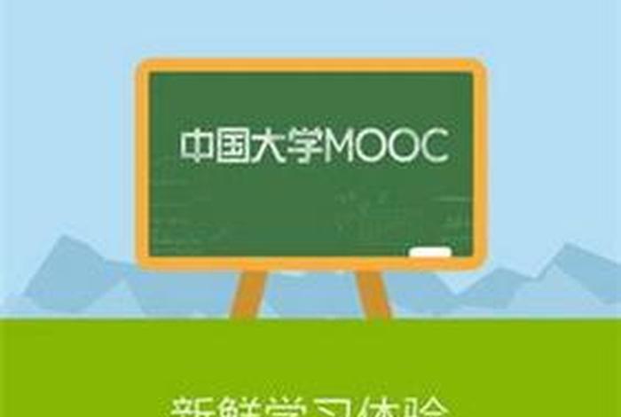 推荐慕课学习app、慕课哪个软件好