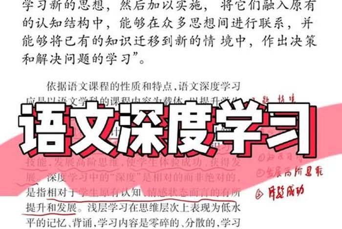 怎么样才能学好语文（怎么样才能学好语文呢）