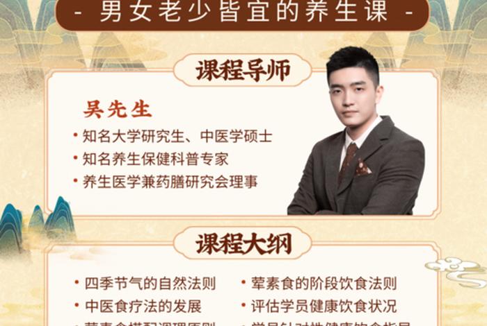 养生课程培训（养生课程培训方案）