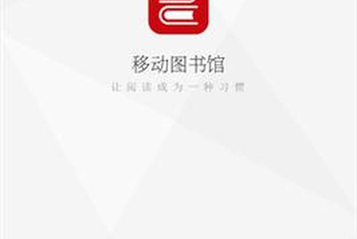 超星阅读平台登录入口（超星阅读平台登录入口注册）