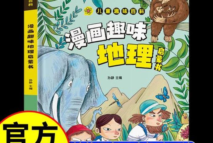 为什