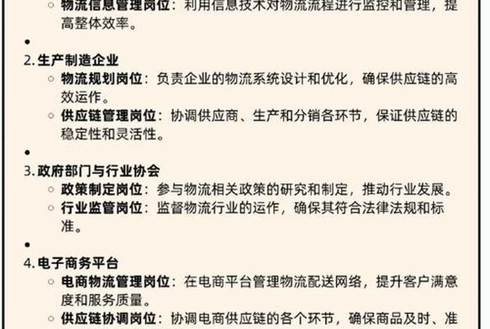 学物流需要具备什么基础条件，学物流专业要什么条件