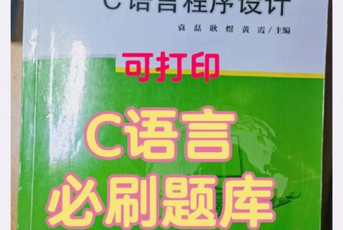 c语言学习软件推荐 - 学c语言必备软件