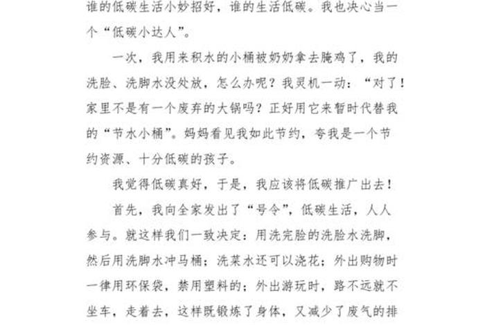 我是学习小达人作文 我是…小达人作文