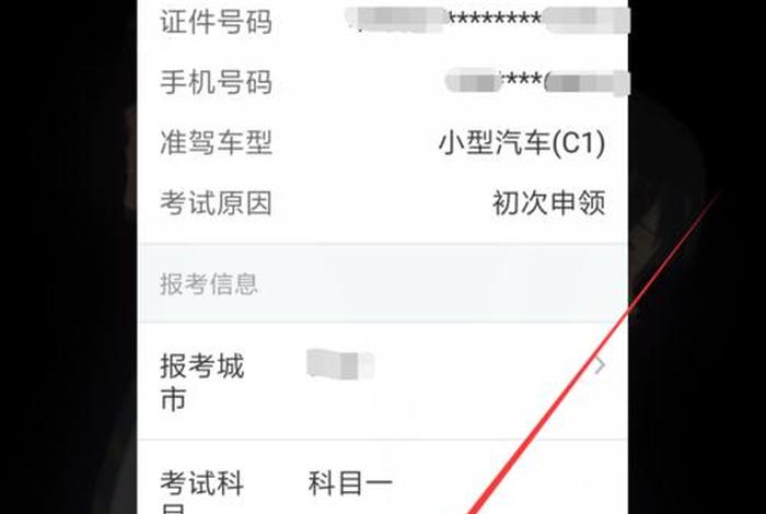酒驾学习可以在12123上面学习吗（酒驾后能在12123上预约考试吗）