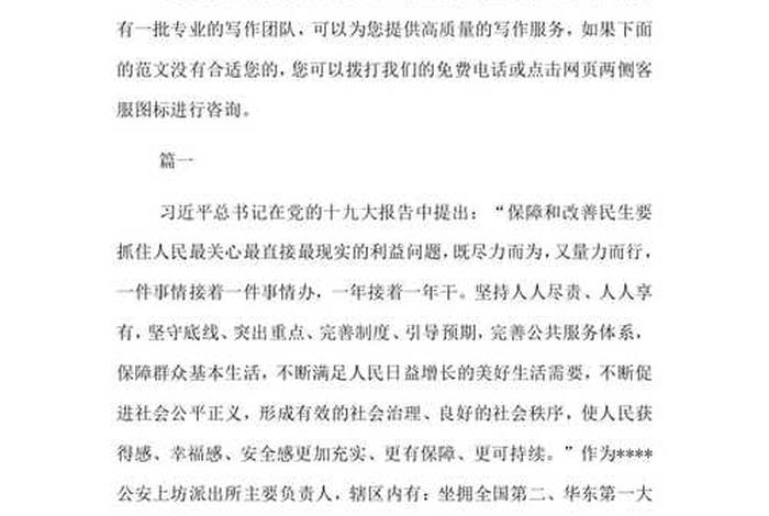 学十九精神心得体会一句话 - 学十九精神心得体会300字
